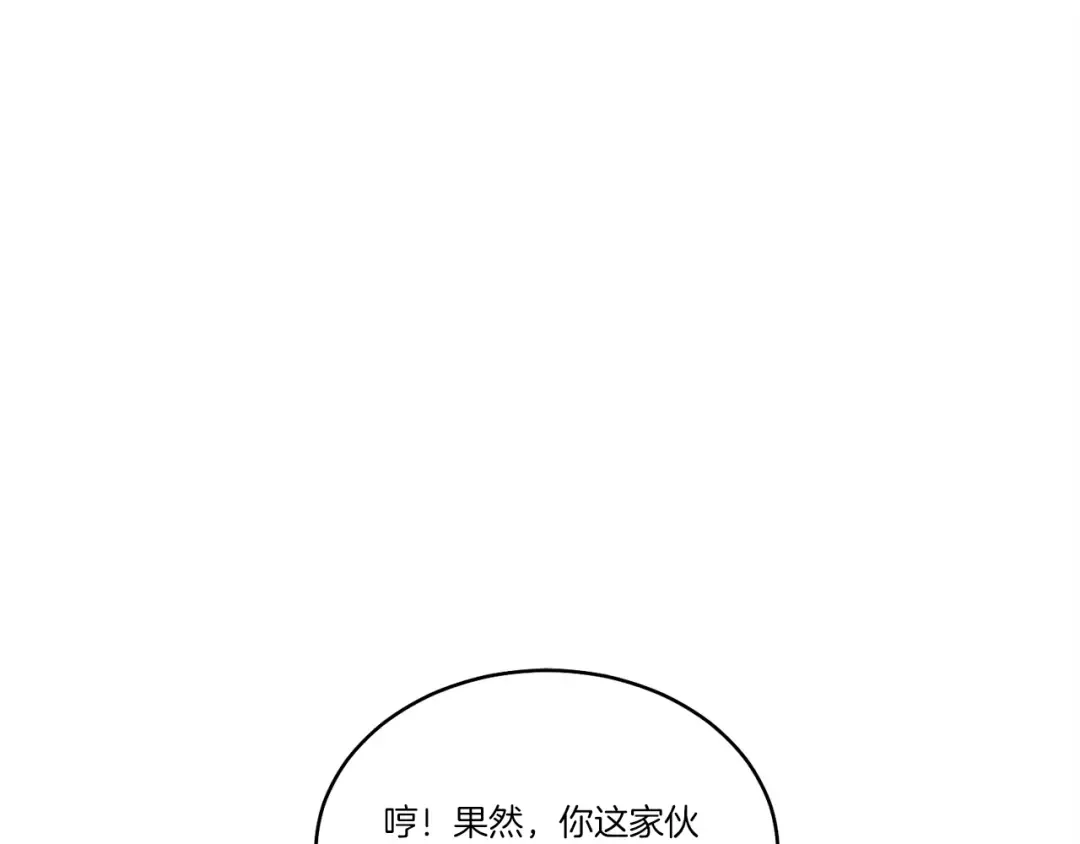 第70话 冰剑关则秀 第145页