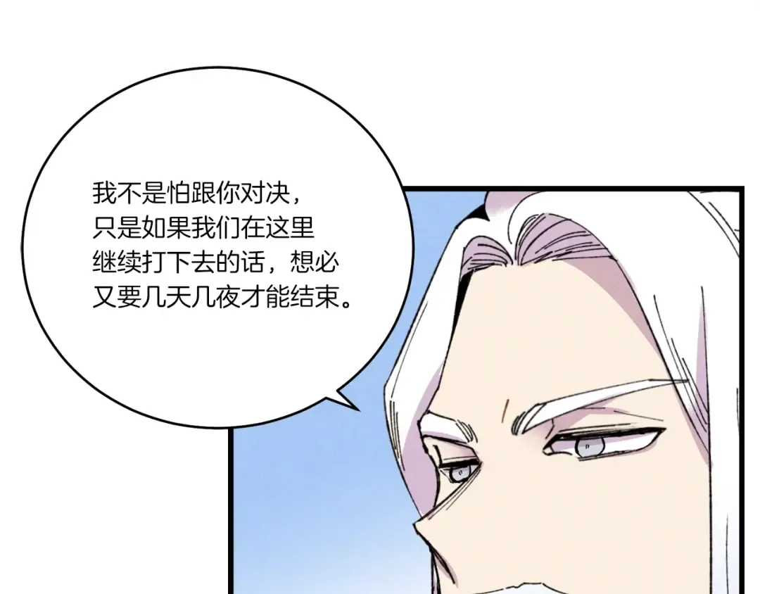 第70话 冰剑关则秀 第148页