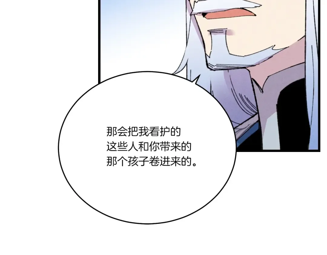 第70话 冰剑关则秀 第149页