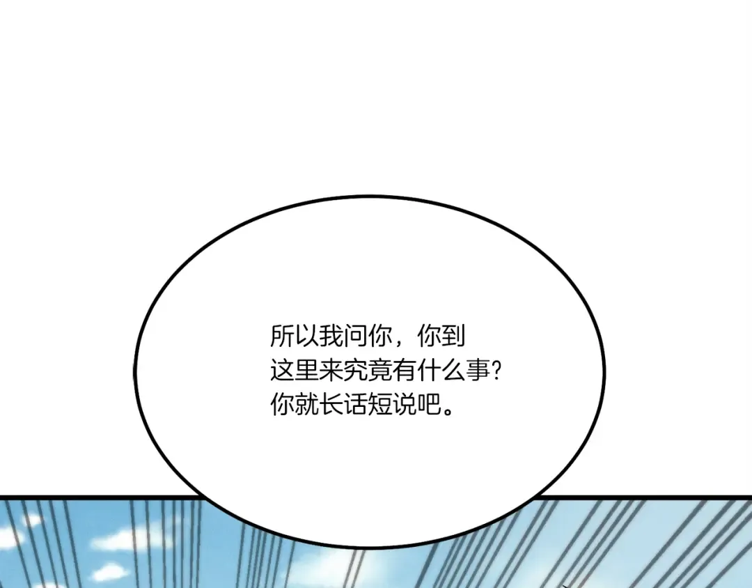第70话 冰剑关则秀 第151页
