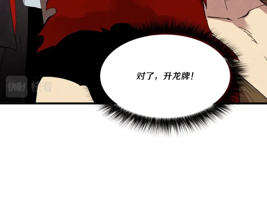 第70话 冰剑关则秀 第153页