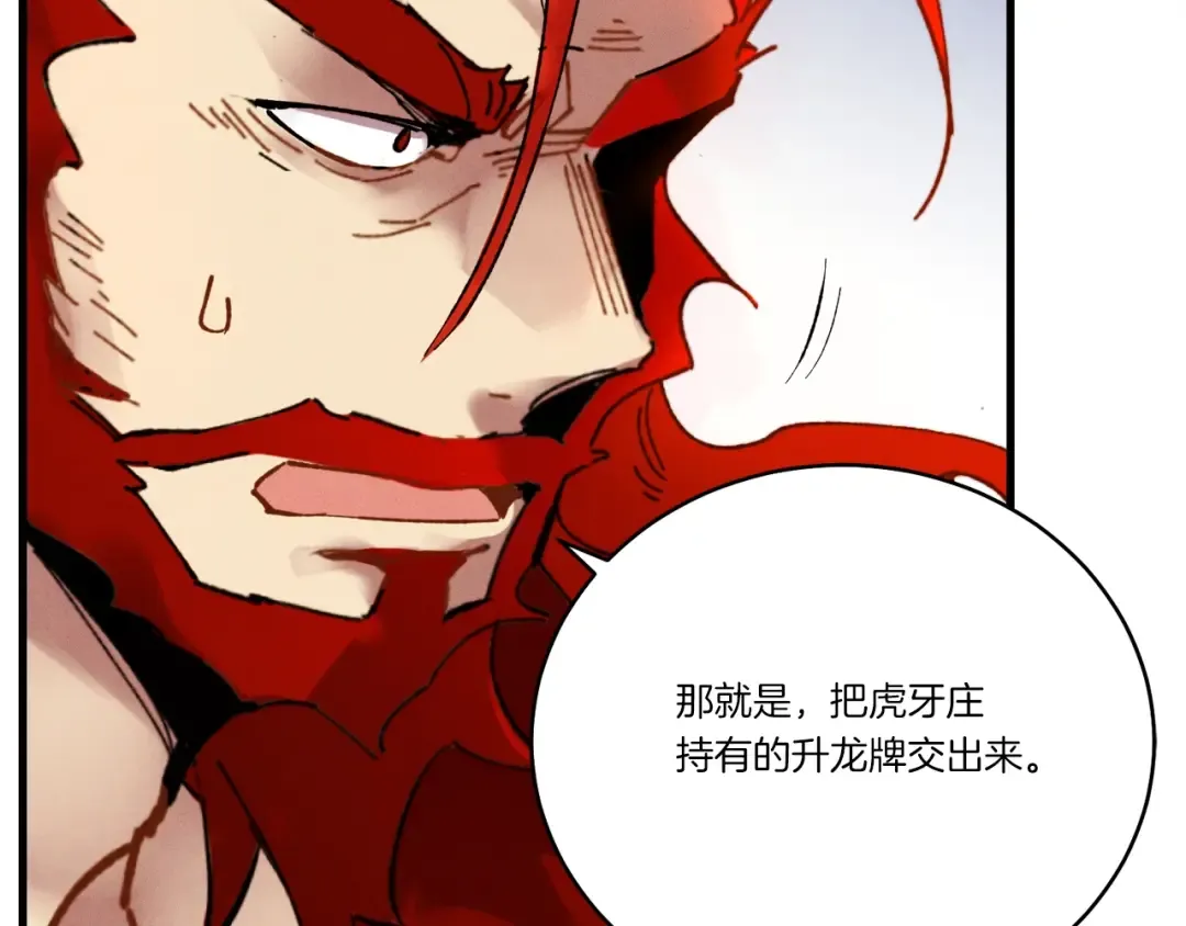 第70话 冰剑关则秀 第155页