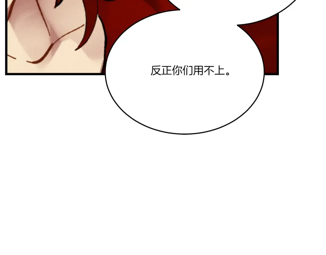 第70话 冰剑关则秀 第156页
