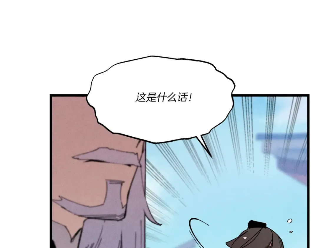第70话 冰剑关则秀 第157页