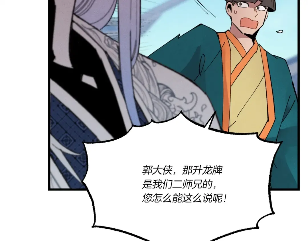 第70话 冰剑关则秀 第158页