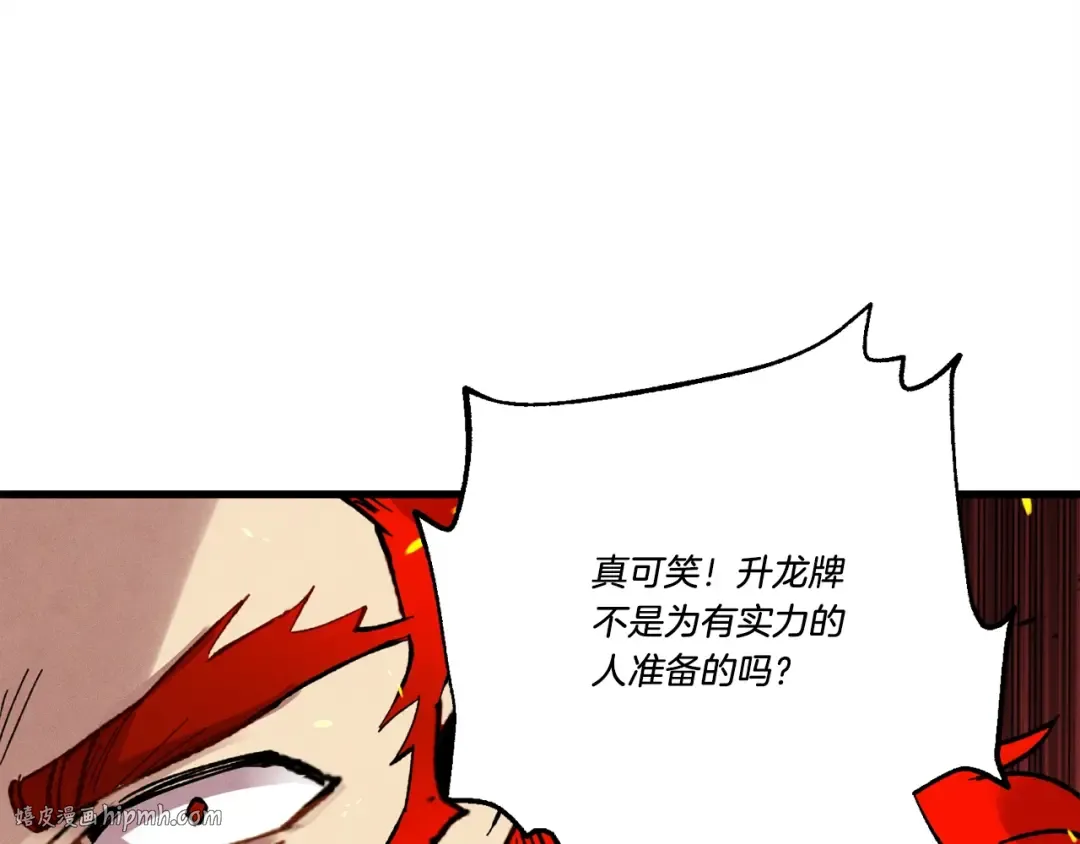 第70话 冰剑关则秀 第160页