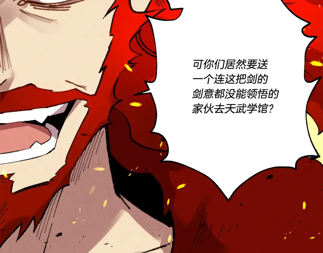 第70话 冰剑关则秀 第161页
