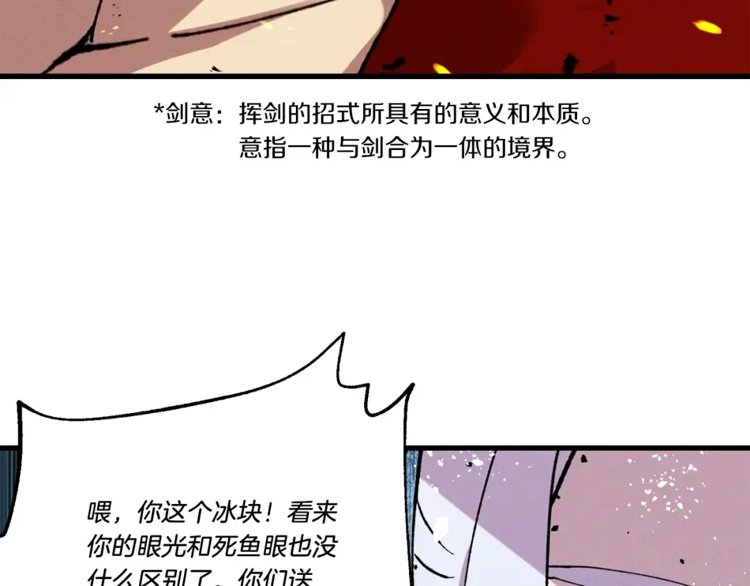 第70话 冰剑关则秀 第162页