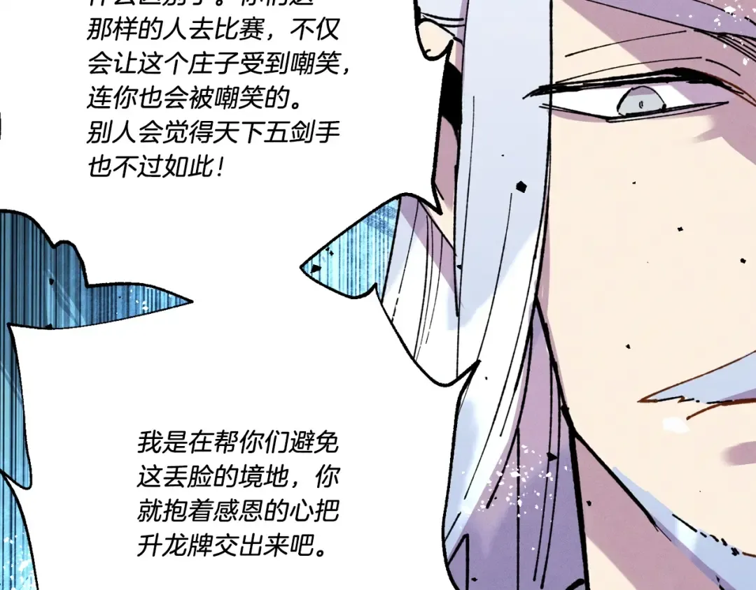 第70话 冰剑关则秀 第163页