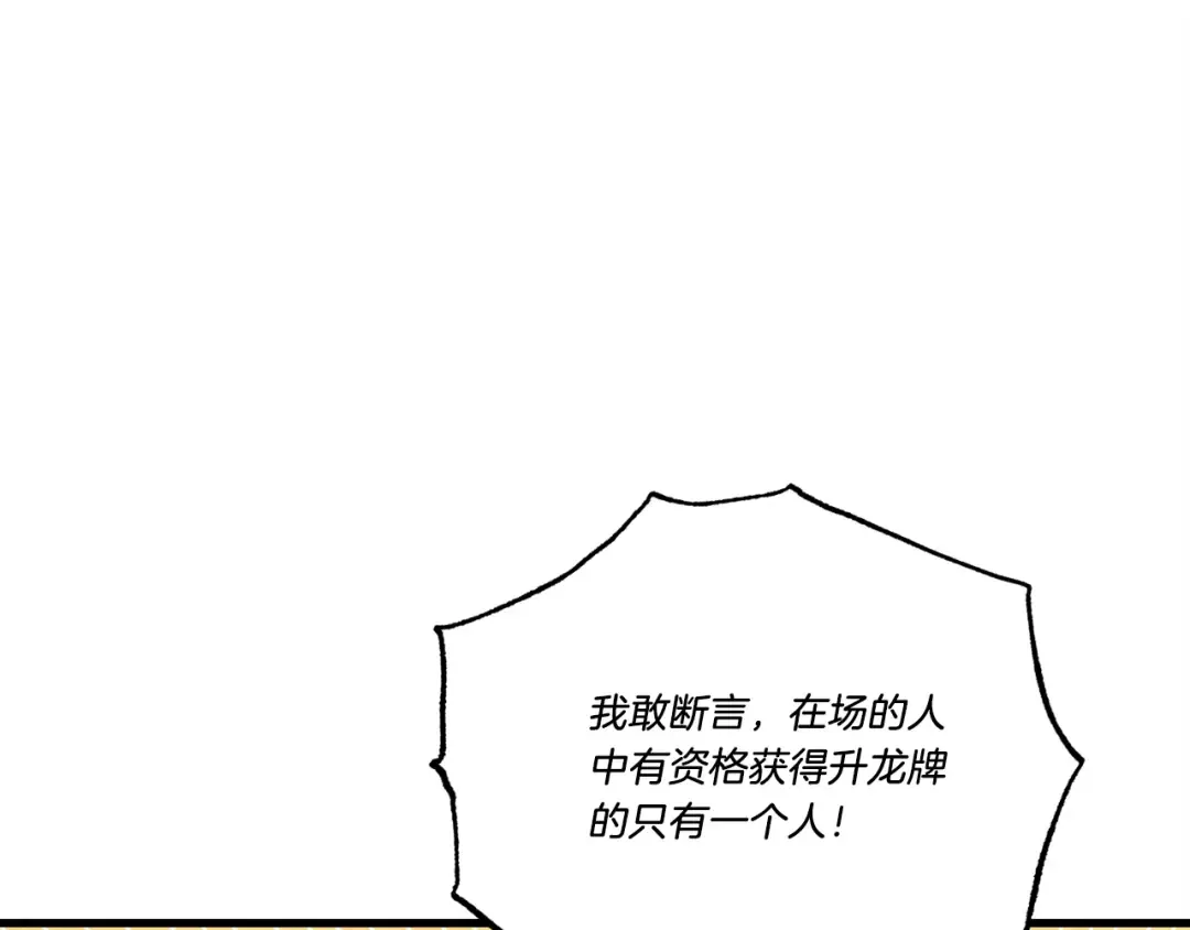 第70话 冰剑关则秀 第165页