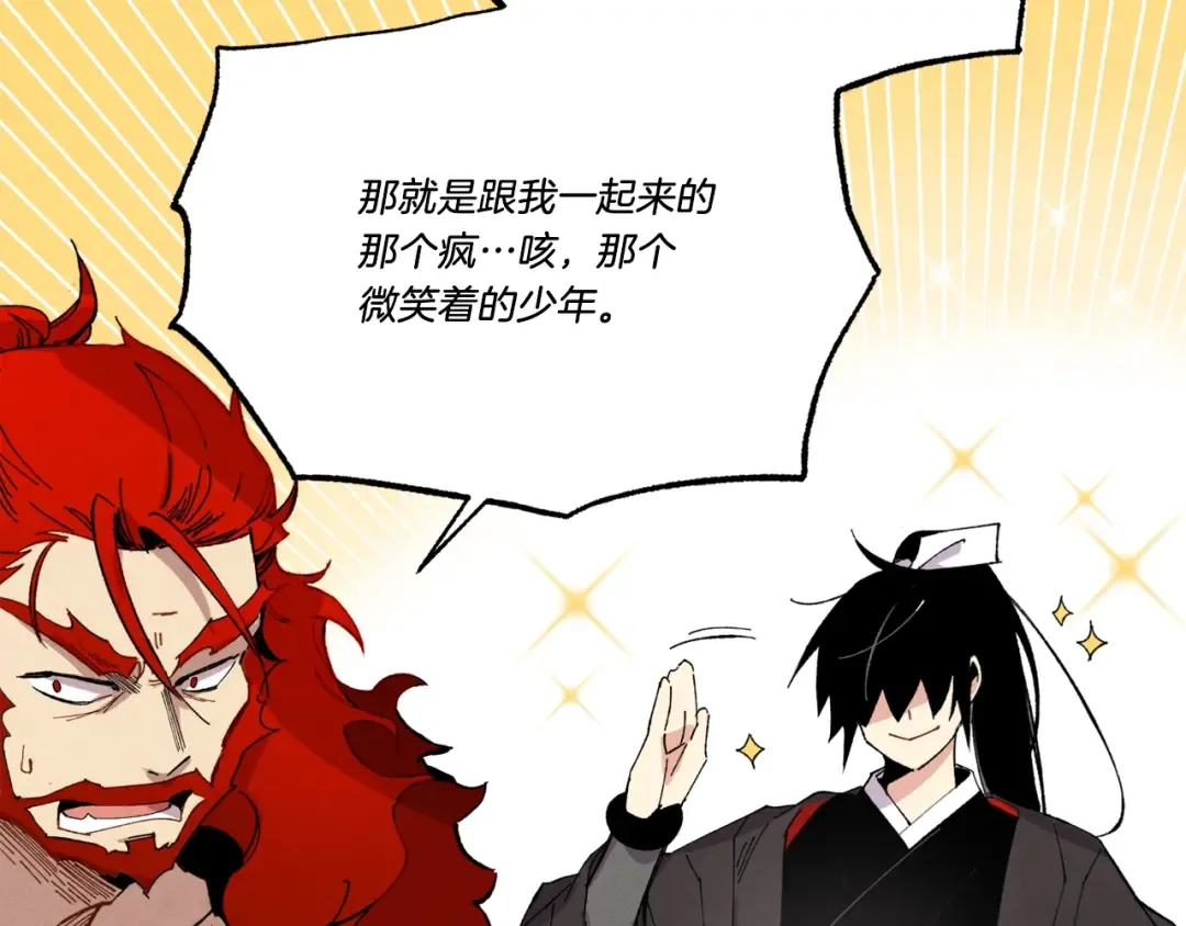 第70话 冰剑关则秀 第166页