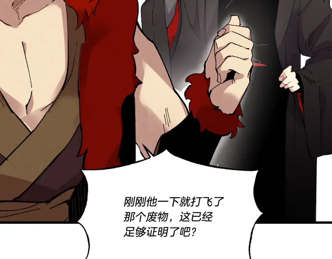 第70话 冰剑关则秀 第167页