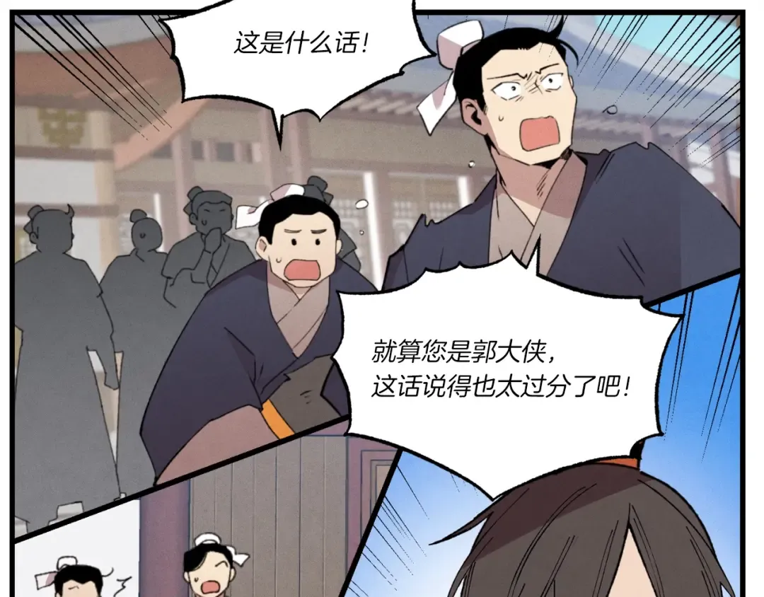 第70话 冰剑关则秀 第169页