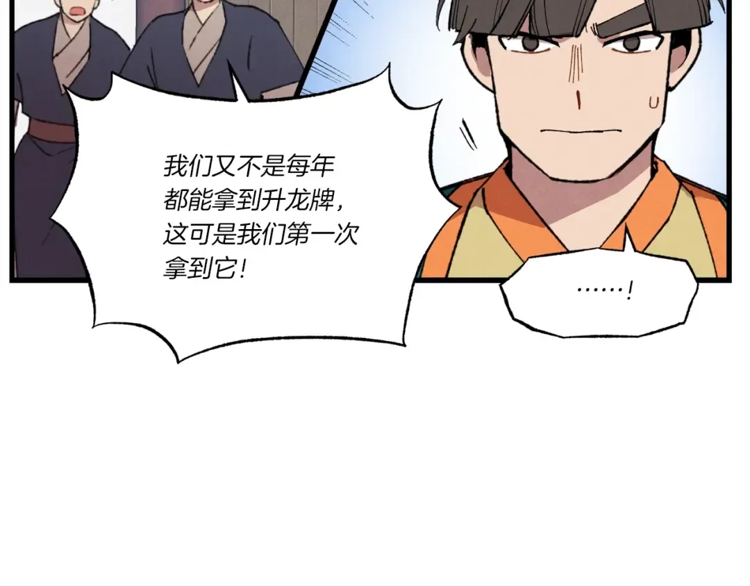 第70话 冰剑关则秀 第170页