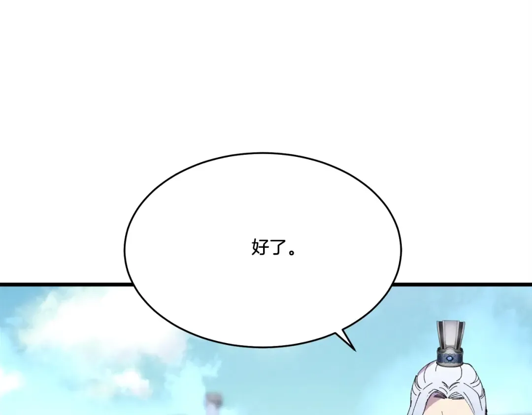 第70话 冰剑关则秀 第172页
