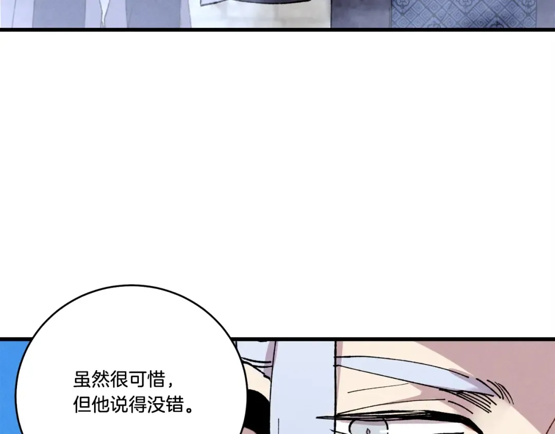 第70话 冰剑关则秀 第174页