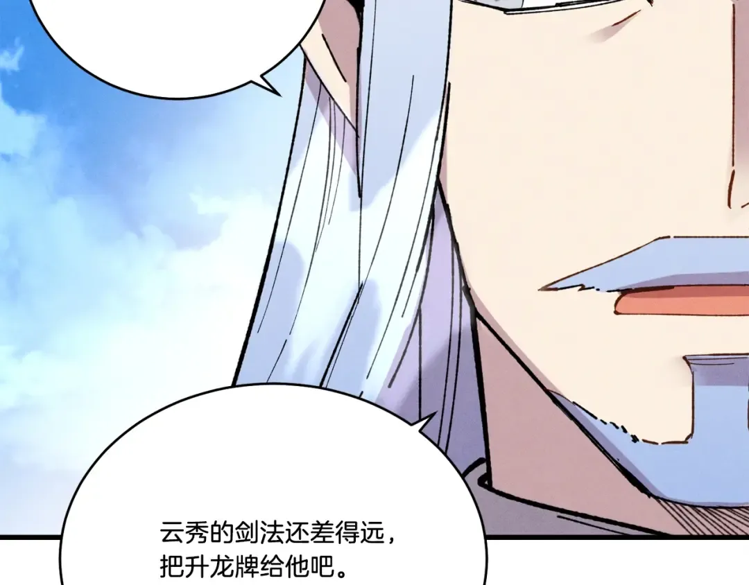 第70话 冰剑关则秀 第175页