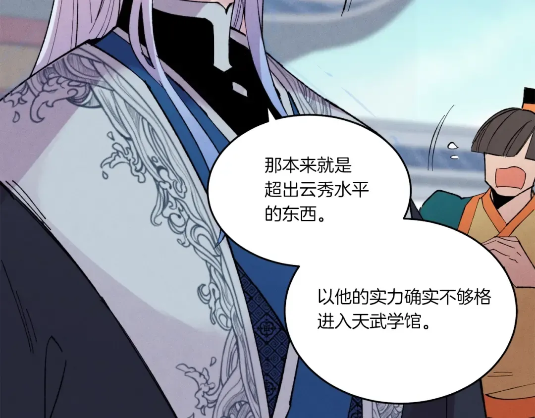 第70话 冰剑关则秀 第178页