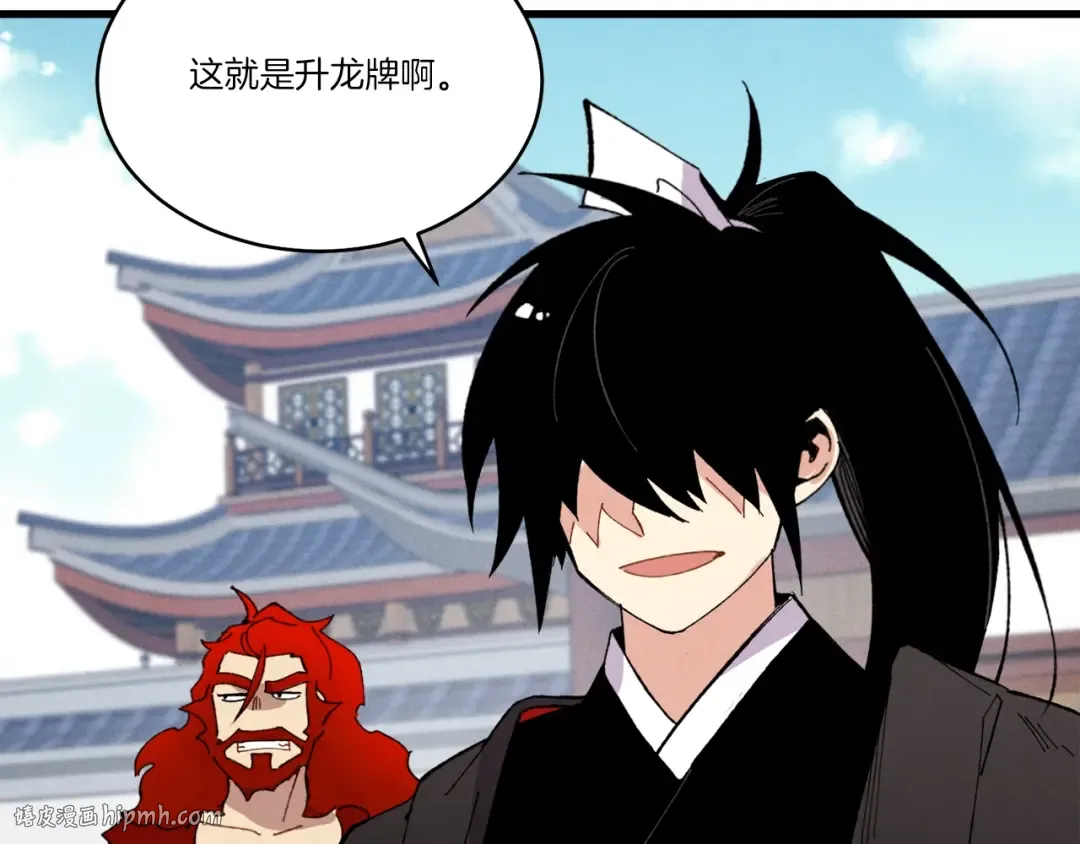 第70话 冰剑关则秀 第184页