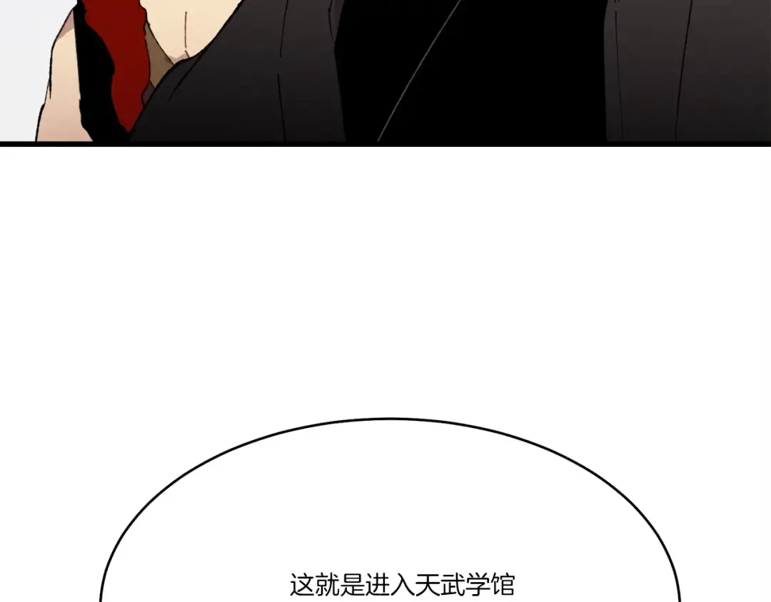 第70话 冰剑关则秀 第185页