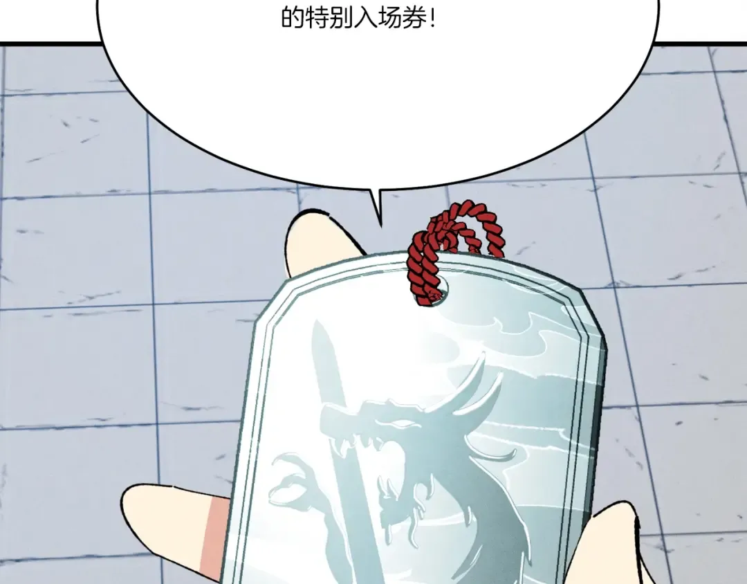 第70话 冰剑关则秀 第186页