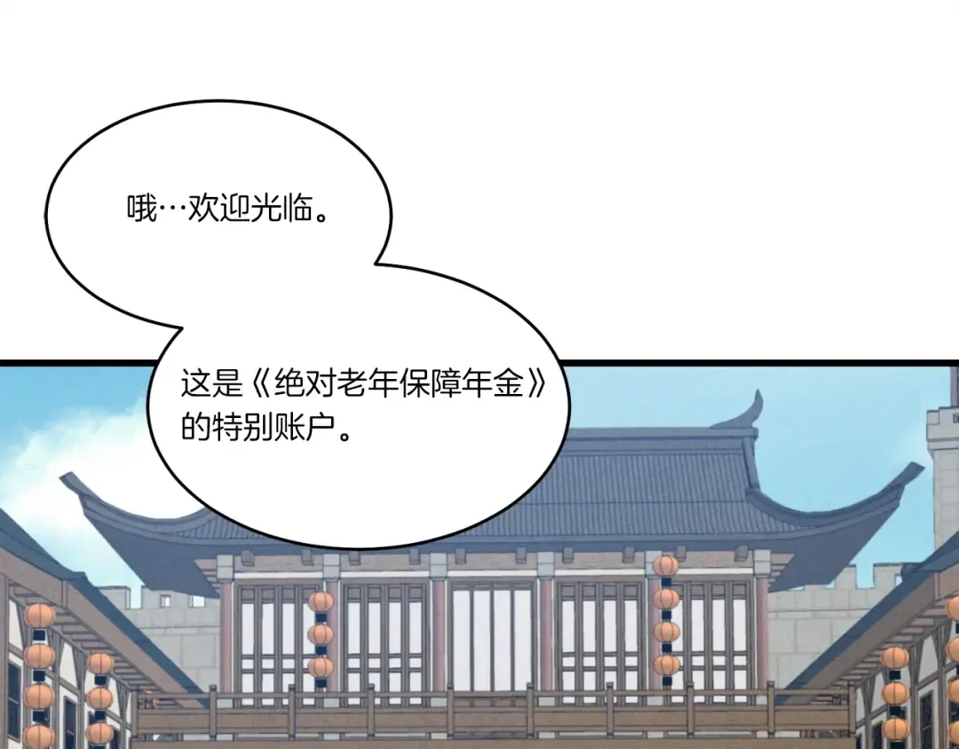 第70话 冰剑关则秀 第190页