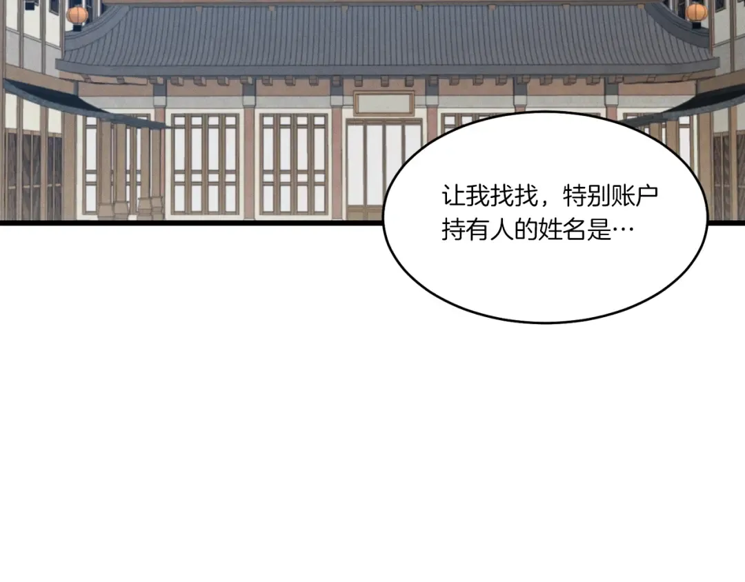第70话 冰剑关则秀 第191页