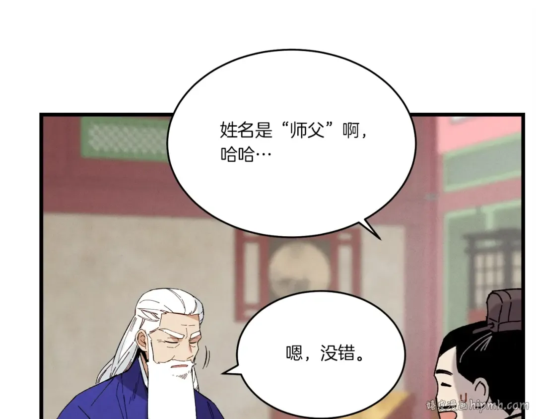 第70话 冰剑关则秀 第192页