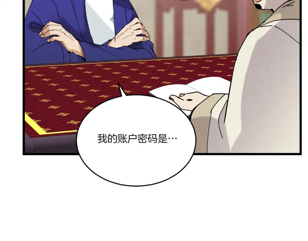第70话 冰剑关则秀 第193页