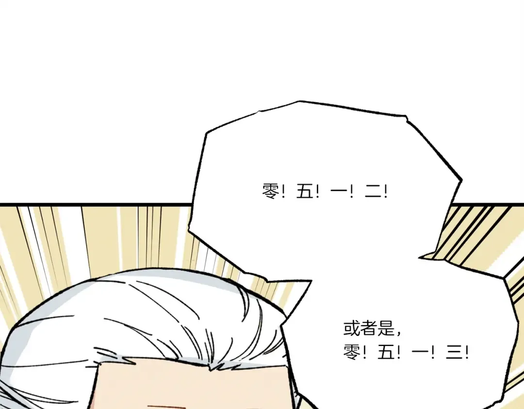第70话 冰剑关则秀 第195页