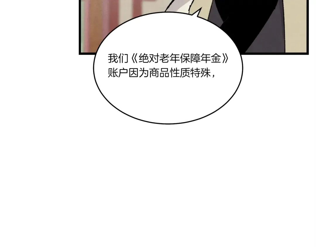 第70话 冰剑关则秀 第198页