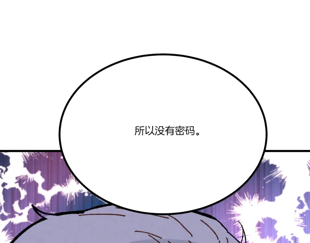 第70话 冰剑关则秀 第199页