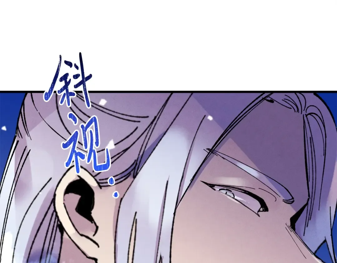 第71话 冰火死敌 第9页
