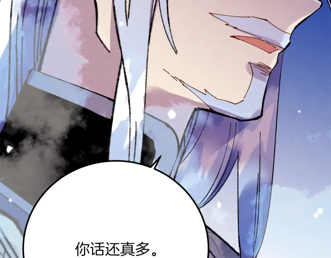 第71话 冰火死敌 第10页
