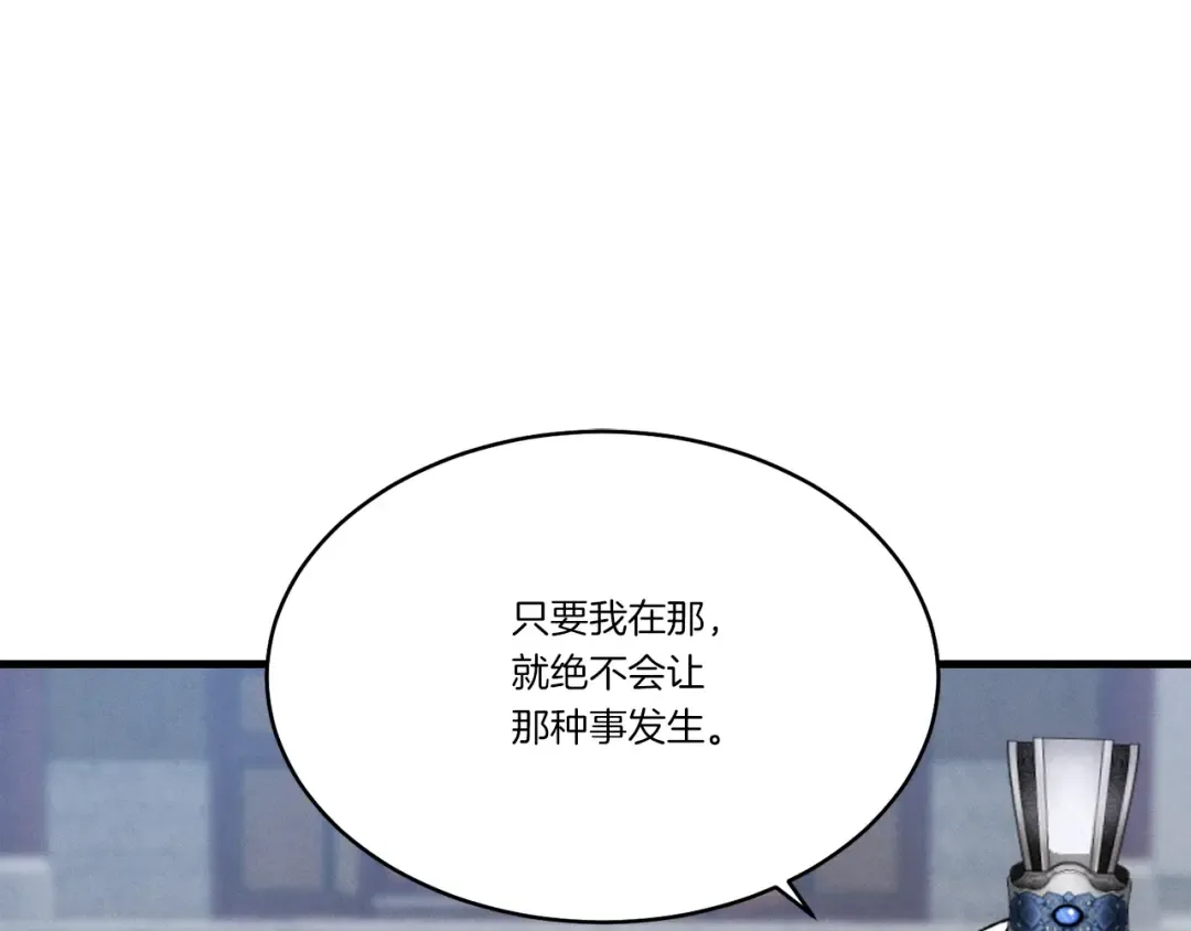 第71话 冰火死敌 第12页