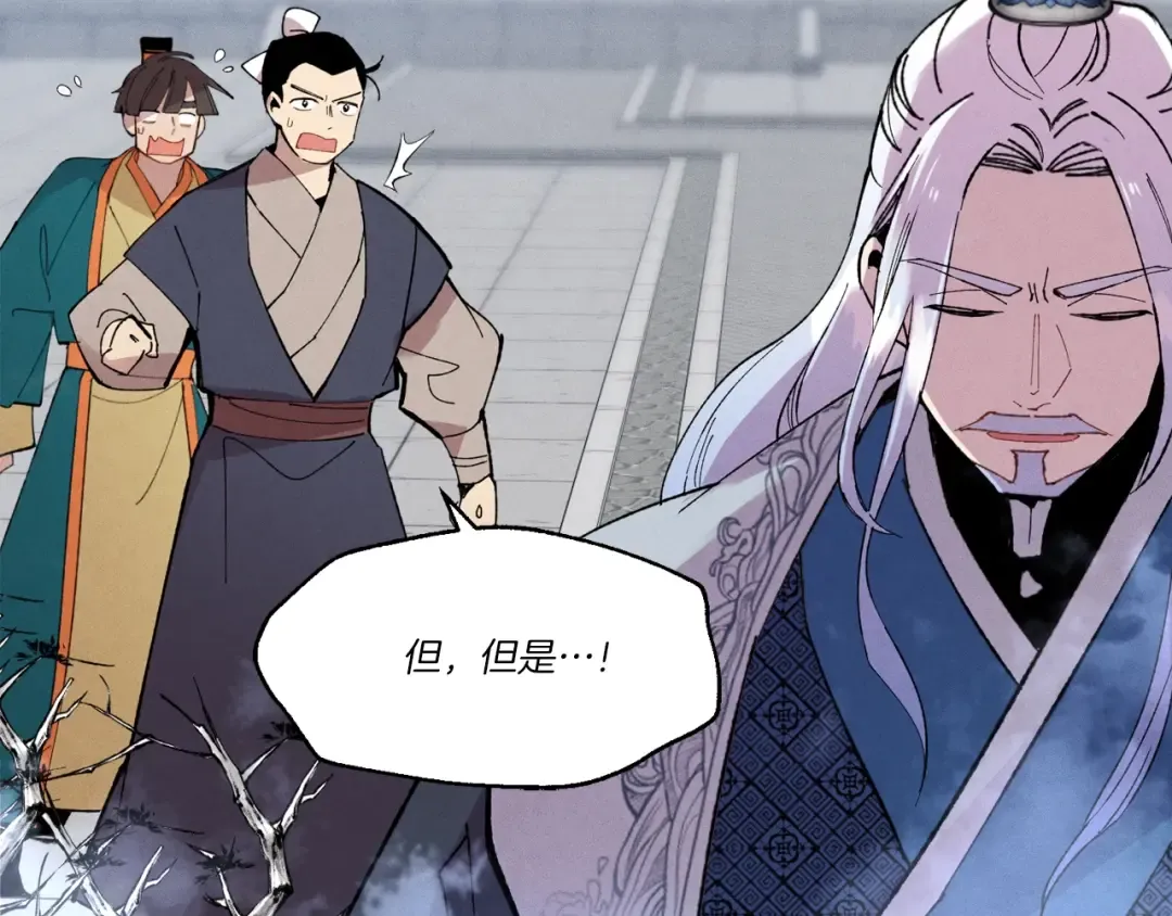 第71话 冰火死敌 第13页