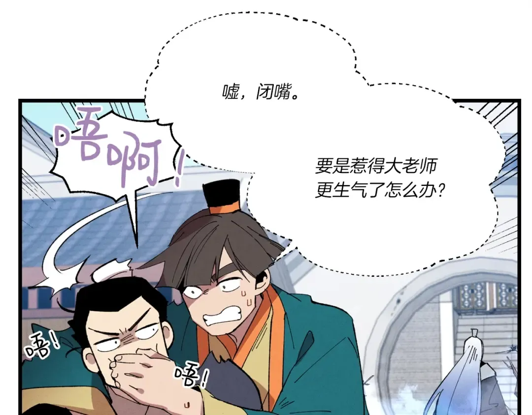 第71话 冰火死敌 第15页