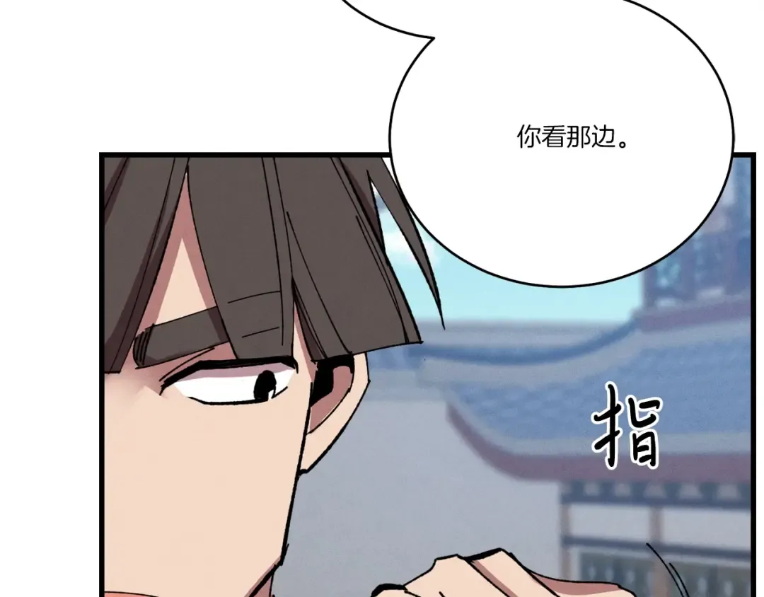第71话 冰火死敌 第19页