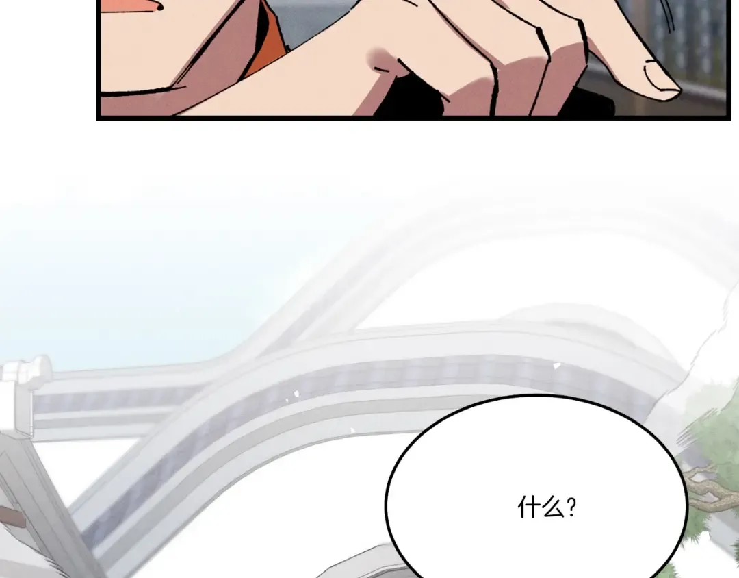 第71话 冰火死敌 第20页