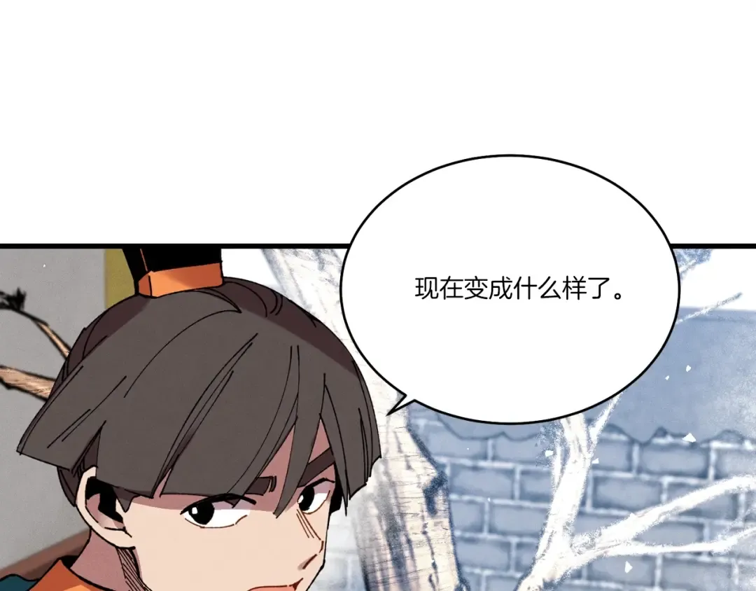 第71话 冰火死敌 第25页
