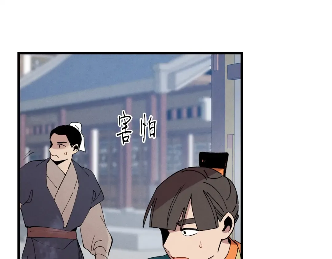 第71话 冰火死敌 第31页