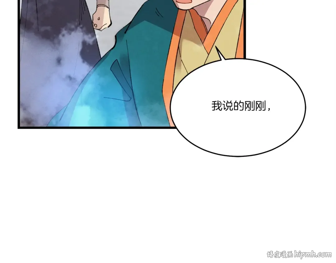 第71话 冰火死敌 第32页