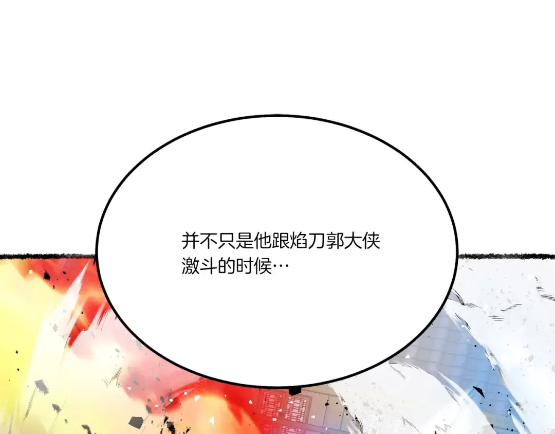 第71话 冰火死敌 第34页
