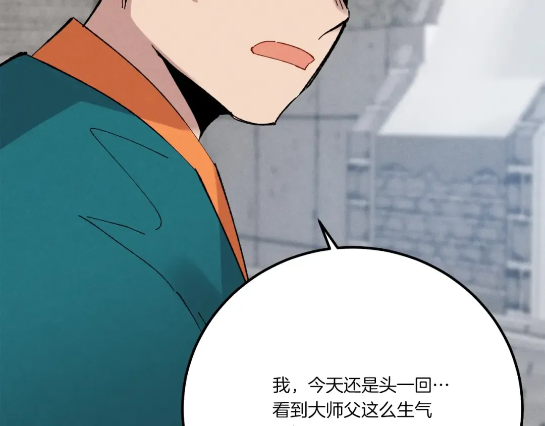 第71话 冰火死敌 第41页