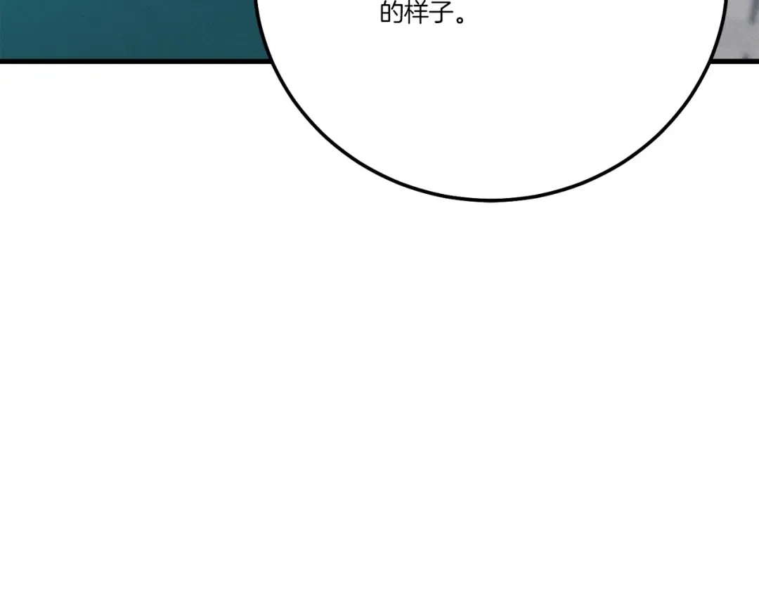 第71话 冰火死敌 第42页