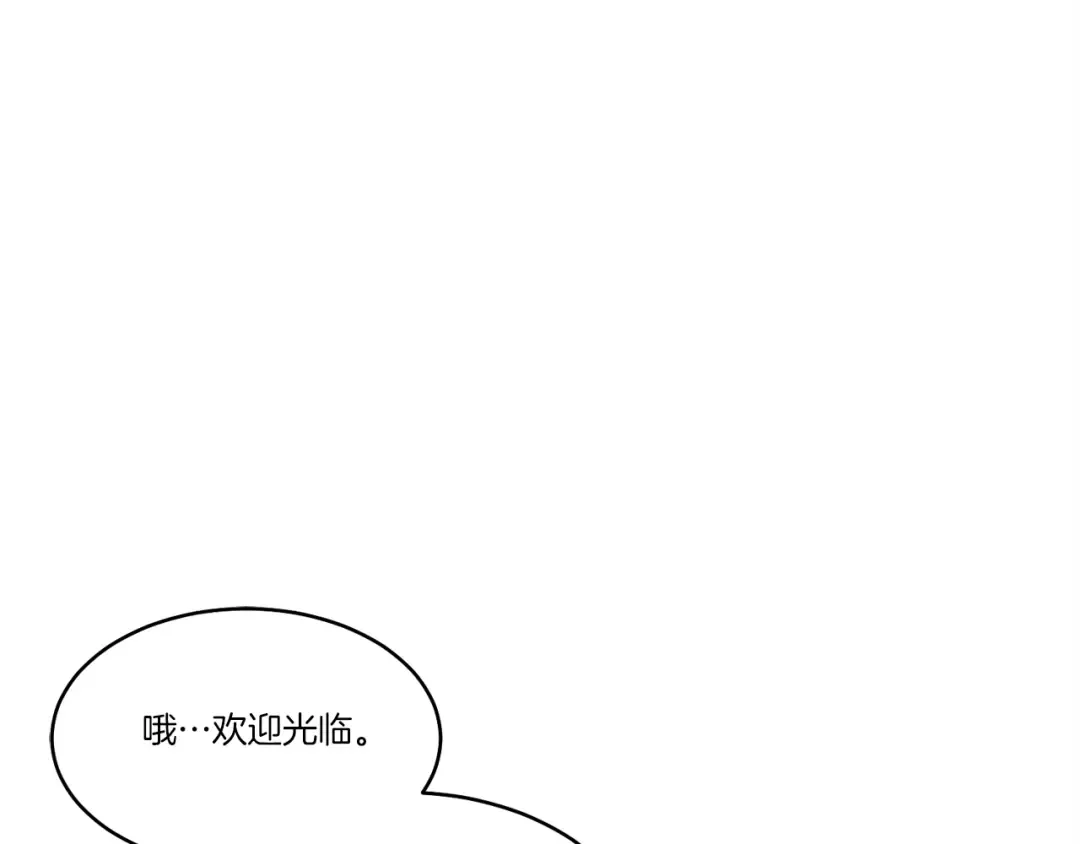 第71话 冰火死敌 第46页