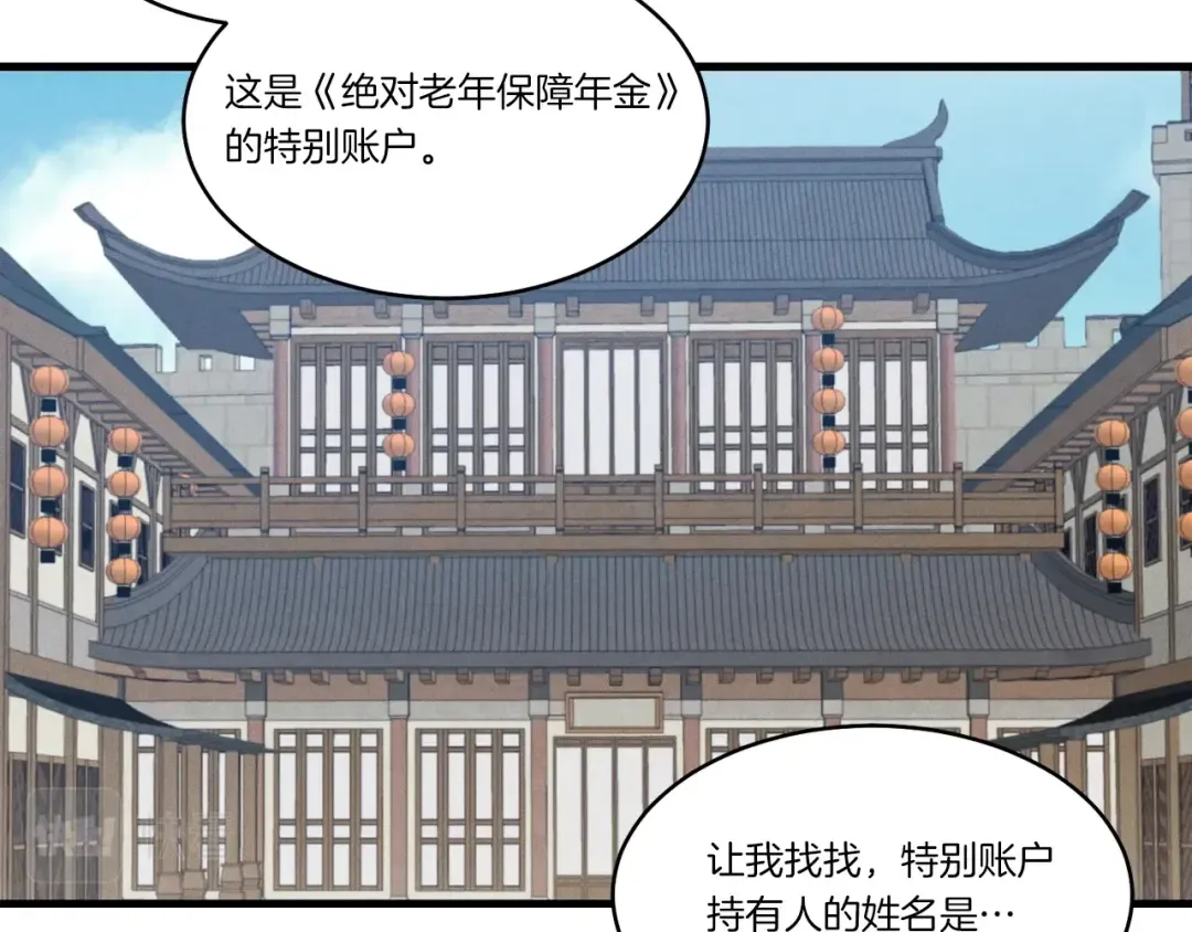 第71话 冰火死敌 第47页