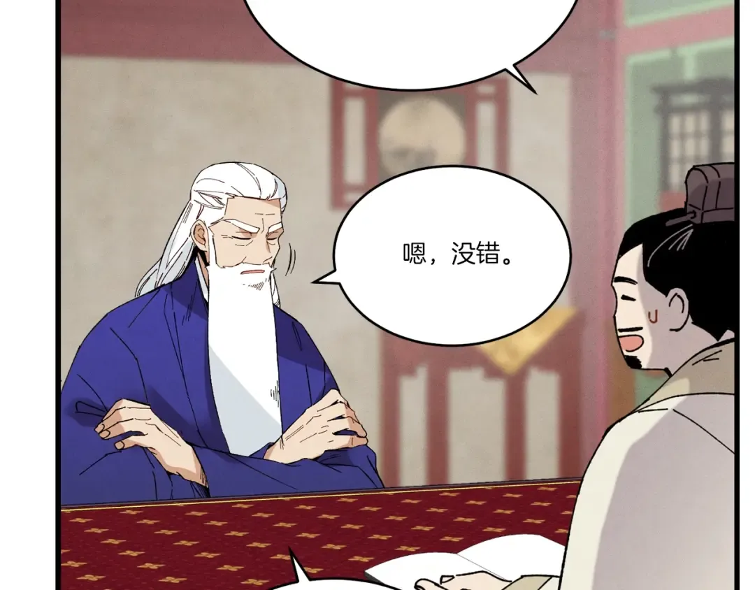 第71话 冰火死敌 第49页