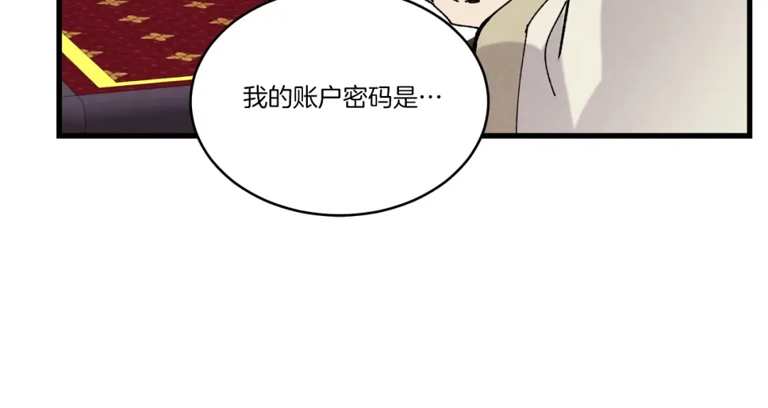 第71话 冰火死敌 第50页