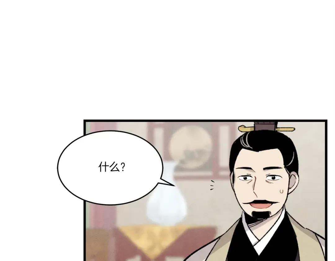 第71话 冰火死敌 第53页